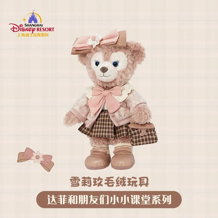 SHDL - Duffy and Friends Small Classroom Collection x ShellieMay Plush Toy