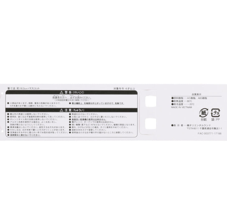 TDR - Minnie Mouse Chopsticks with Figure on the top