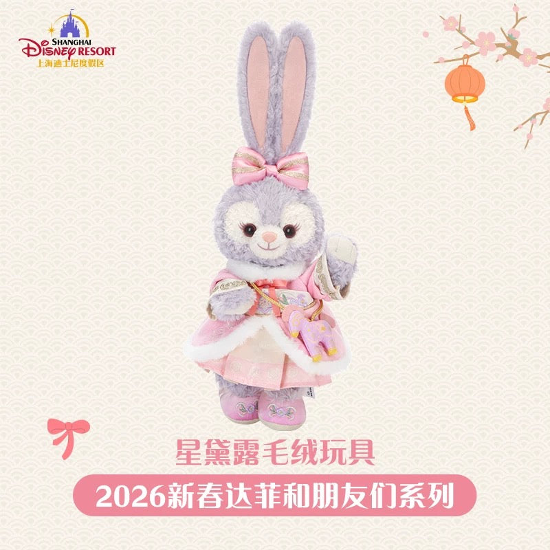 SHDL - 2026 Lunar New Year Duffy & Friends Collection x StellaLou