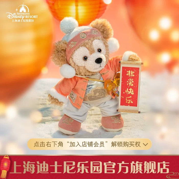 SHDL - 2026 Lunar New Year Duffy & Friends Collection x Duffy Plush Toy