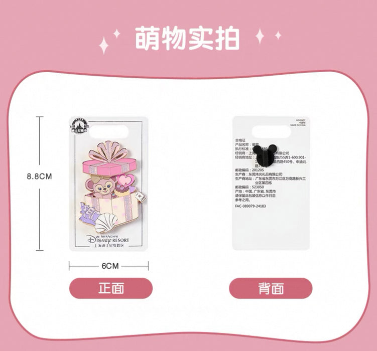 SHDL - Disney Birthday Month ‘Open & Close’ Pin Badge x January ShellieMay