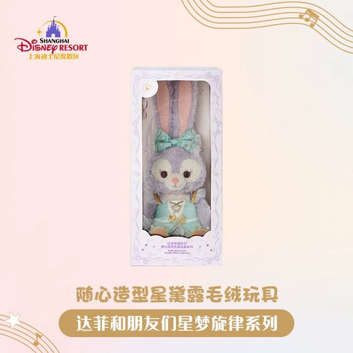 SHDL - Duffy & Friends Star Dream Melody Collection x StellaLou "Moveable Joints" Plush Toy