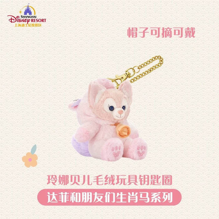 SHDL - 2026 Lunar New Year Duffy & Friends Collection x LinaBell ‘Year of Horse’ Costume Plush Keychain