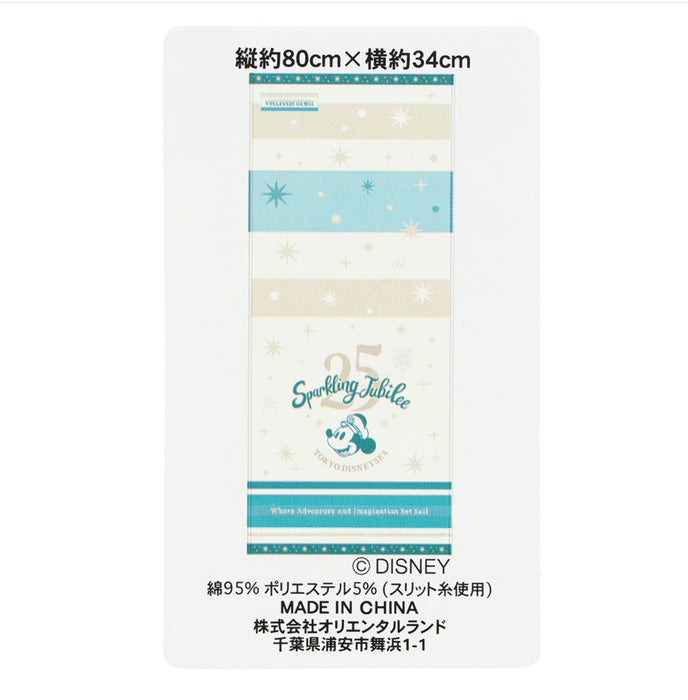 TDR - Tokyo DisneySea 25th Anniversary "Sparkling Jubilee" x Stylish Face Towel (Release Date: Apr 8, 2026)
