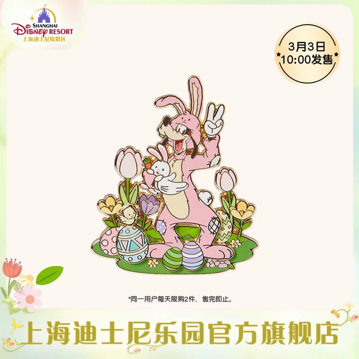 SHDL - Mickey & Friends Springtime 2025 Collection x Goofy Pin Badge