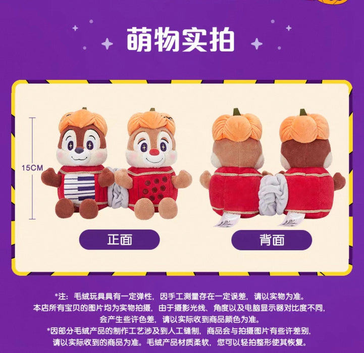 SHDL - 2025 Mickey & Friends Halloween Collection x Chip & Dale Plush Toy Set (Release Date: Sept 15, 2025)