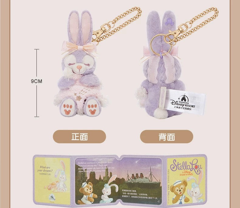 SHDL - 2025 Duffy & Friends Soft Dreams Collection x StellaLou Plush Keychain