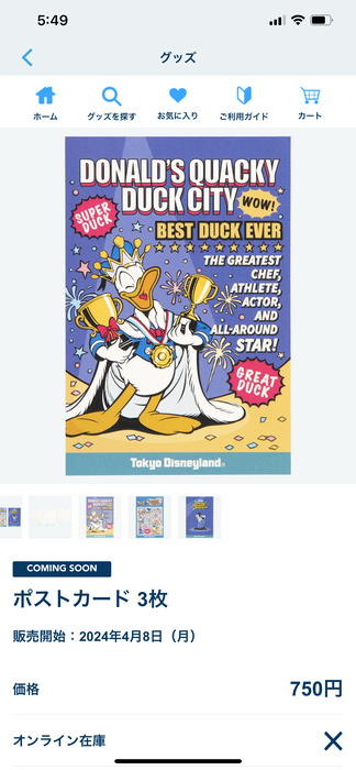 TDR - "Donald's Quacky Duck City" Collection - Post Cards Set (Release Date: Apr 8)
