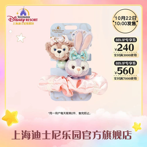 SHDL - Duffy & Friends Star Dream Melody Collection x ShellieMay & StellaLou Hair Accessory Set