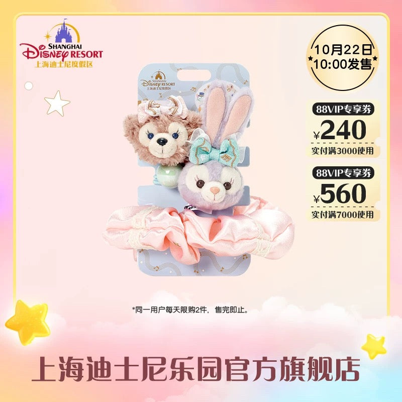 SHDL - Duffy & Friends Star Dream Melody Collection x ShellieMay & StellaLou Hair Accessory Set