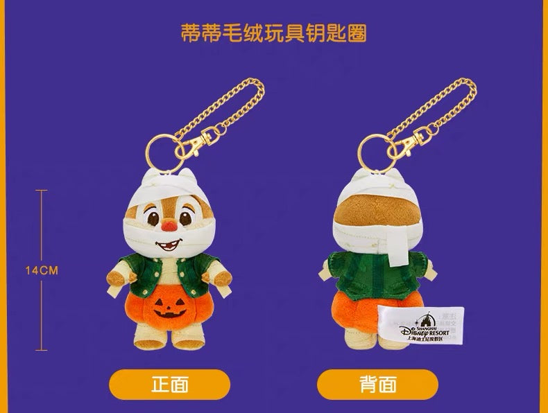 SHDL - 2026 Halloween Mickey and Friends Collection x Dale Plush Keychain (Release Date: Oct 4, 2026)
