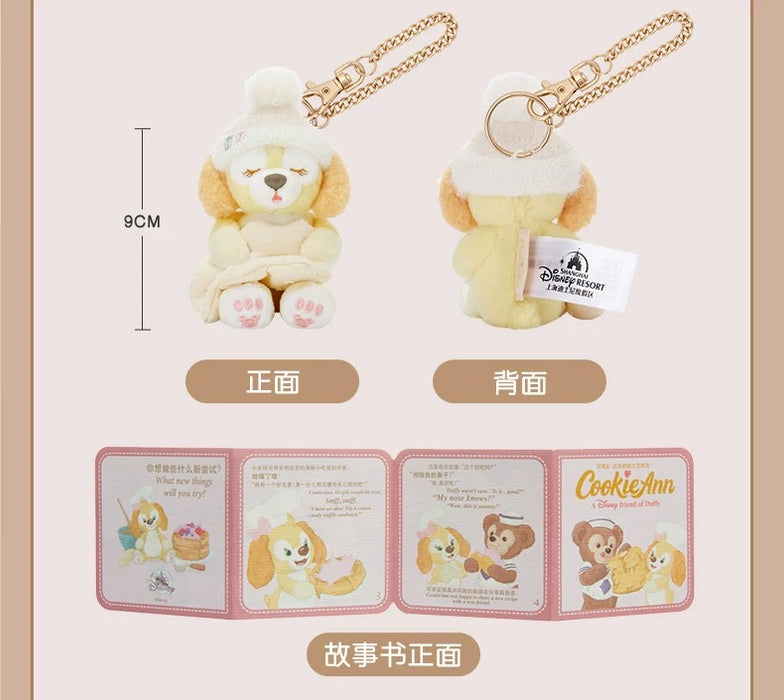 SHDL - 2025 Duffy & Friends Soft Dreams Collection x CookieAnn Plush Keychain
