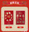 SHDL - 2026 Lunar New Year Mickey & Friends Collection x Mickey & Friends Mystery Magnets Box