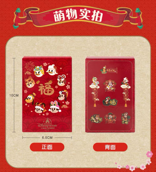 SHDL - 2026 Lunar New Year Mickey & Friends Collection x Mickey & Friends Mystery Magnets Box