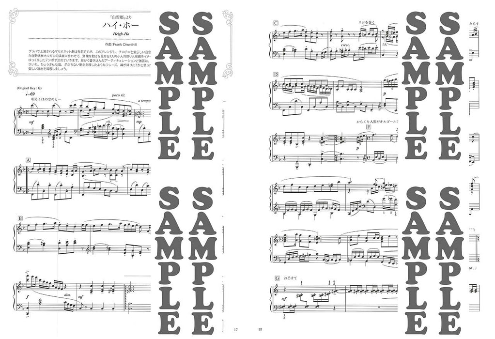 YMM - Beautifully Sounding Piano Solo (Advanced) Disney (Japanese Version)