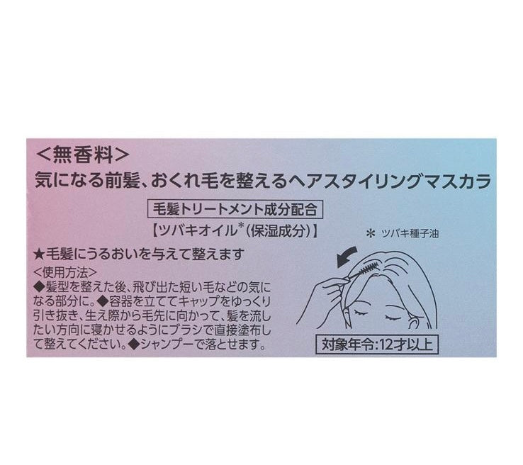 TDR - Tokyo Disney Resort Cinderella Castle & TinkerBell Sprinkling Pixie x Hair Styling Mascara(Release Date: Jun 5, 2025)