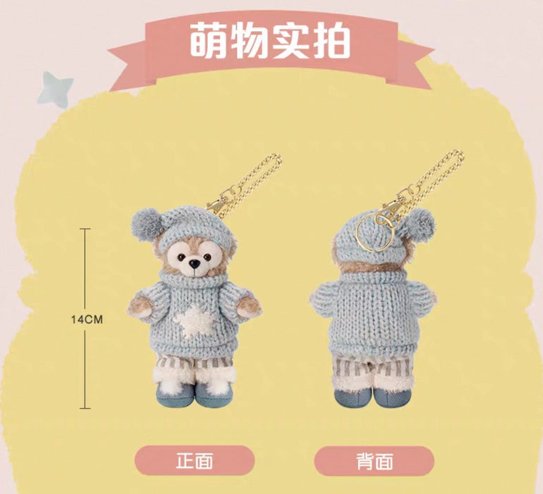 SHDL - Duffy & Friends Little Companions Collection x Duffy Plush Keychain