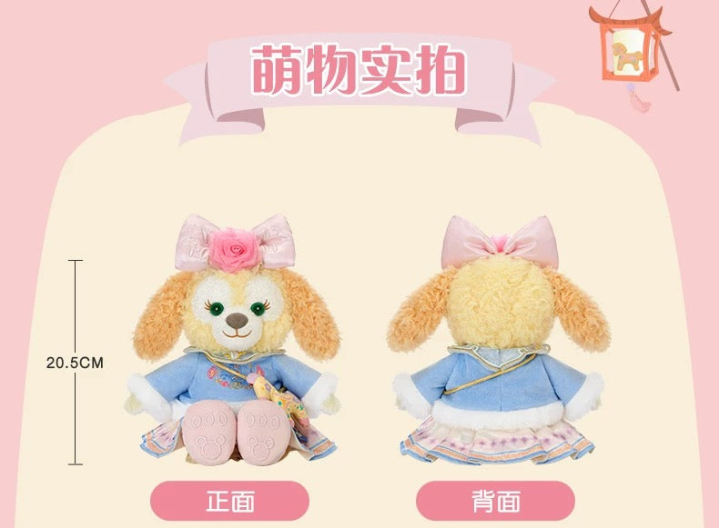 SHDL - 2026 Lunar New Year Duffy & Friends Collection x CookieAnn Plush Toy