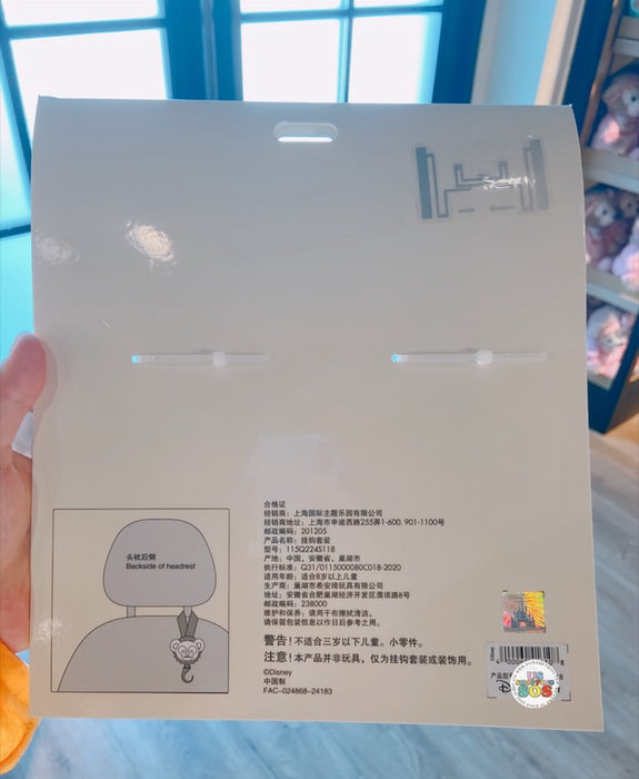 SHDL - Duffy & Friends - StellaLou & CookieAnn Fluffy Hook Set