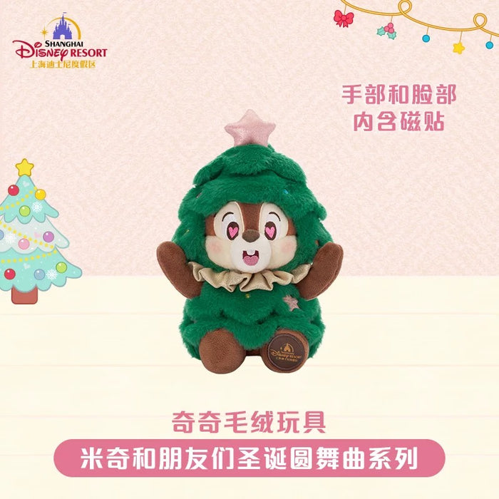 SHDL - 2025 Mickey & Friends Christmas Waltz Dance Collection x Chip Plush Toy