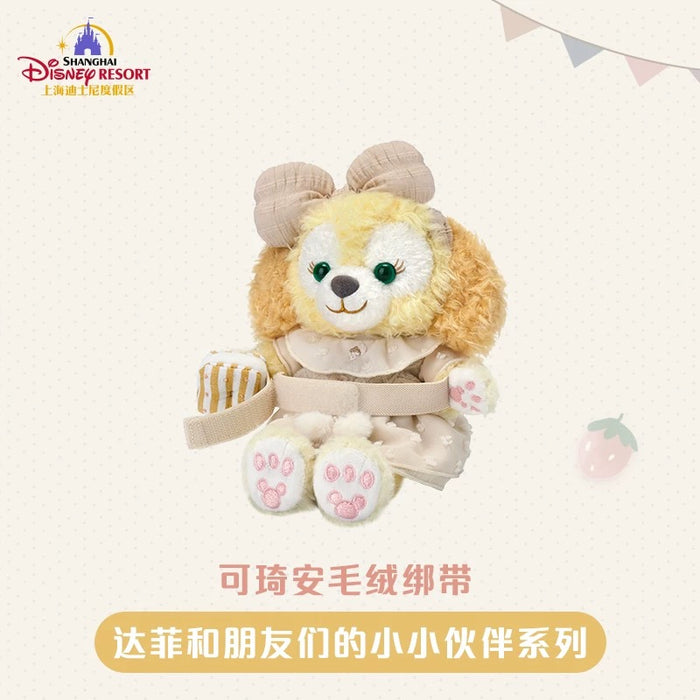 SHDL - Duffy & Friends Little Companions Collection x CookieAnn Curtain/Decorative/Arm Plush Toy