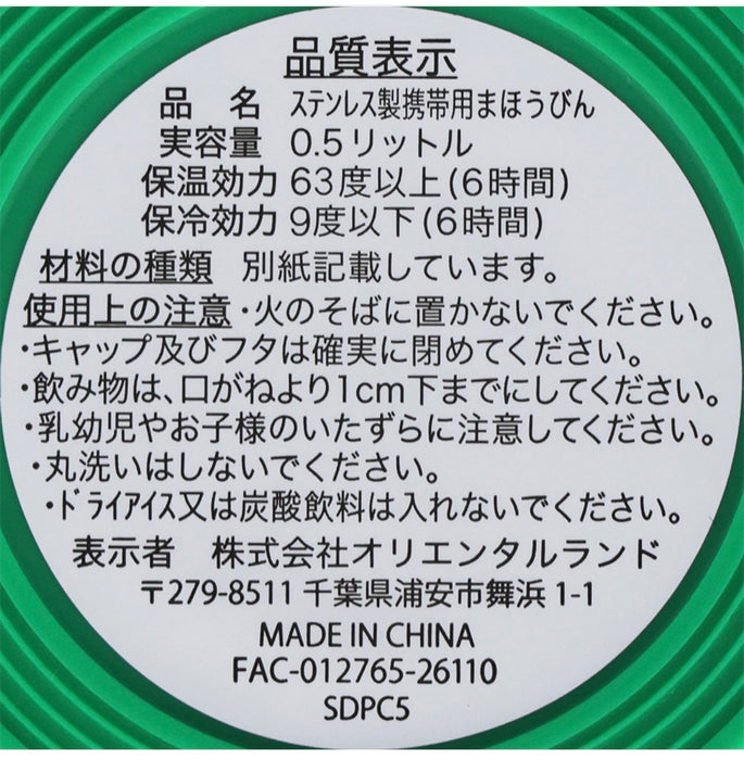 TDR - 2026 Toy Story 5 Collection x Stainless Steel Bottle (Release Date: Jul 1, 2026)