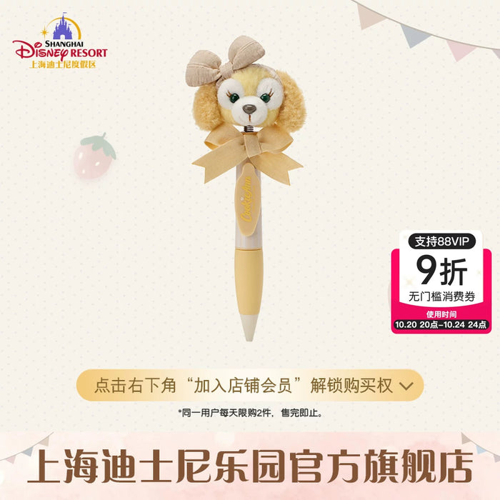 SHDL - Duffy & Friends Little Companions Collection x CookieAnn "Shaking Head" Plushy Pen