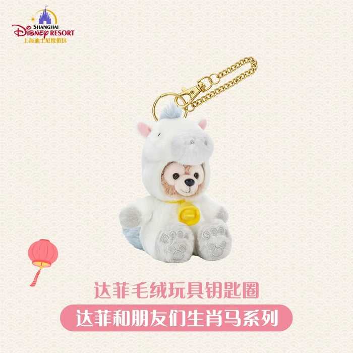SHDL - 2026 Lunar New Year Duffy & Friends Collection x Duffy ‘Year of Horse’ Costume Plush Keychain