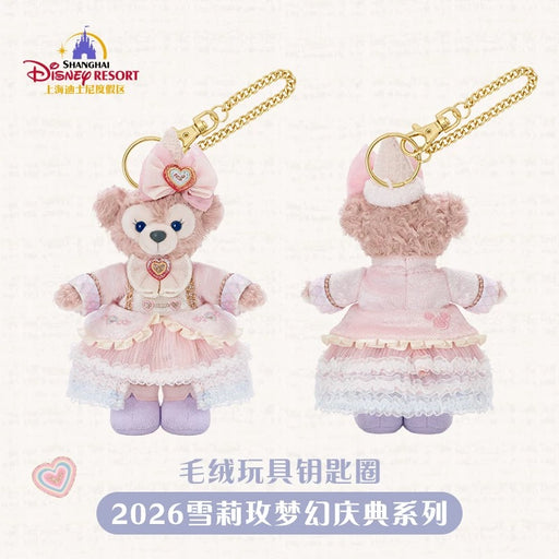 SHDL - 2026 ShellieMay Dreamy Carnival 2.0 Collection x Plush Keychain