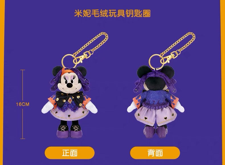 SHDL - 2026 Halloween Mickey and Friends Collection x Mnnie Mouse Plush Keychain (Release Date: Oct 4, 2026)