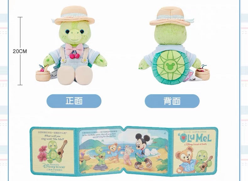 SHDL - 2026 Duffy & Friends Cherry Bakery Collection x Olu Mel Plush Toy (Release Date: Jul 8, 2026)
