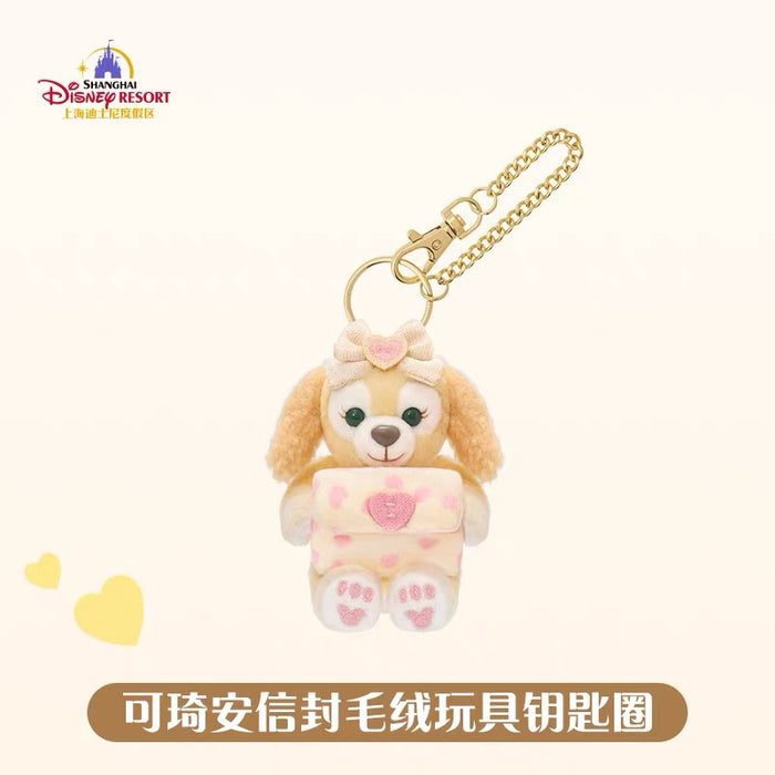 SHDL - 2026 Chinese Valentine's Day x CookieAnn Plush Keychain