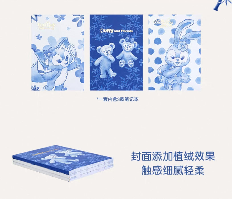 SHDL - Duffy & Friends Blue and White Collection x Duffy & Friends Clear Notebooks Set