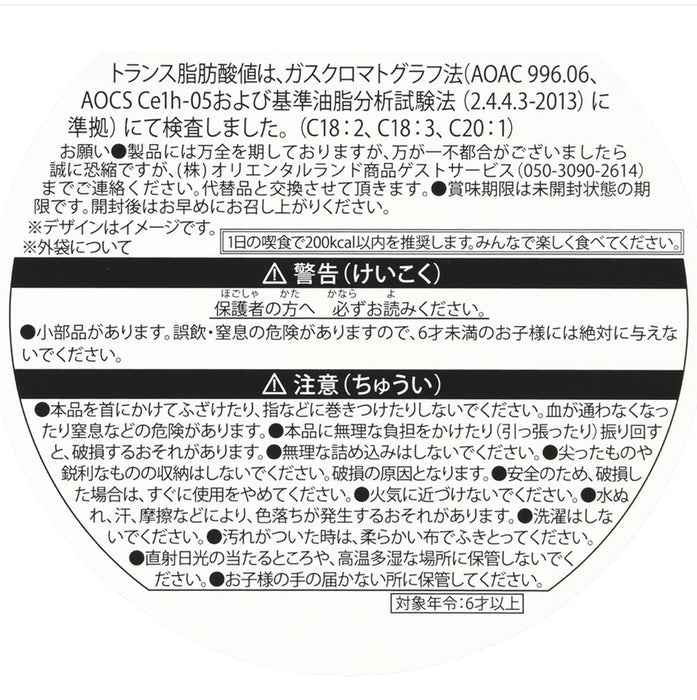 TDR - 2026 Vanellope Sweet Pop World Collection x Corn Snacks with Drawstring Bag (Release Date: Apr 8, 2026)