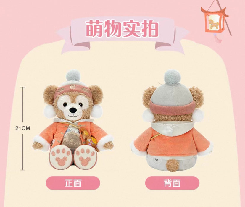SHDL - 2026 Lunar New Year Duffy & Friends Collection x Duffy Plush Toy