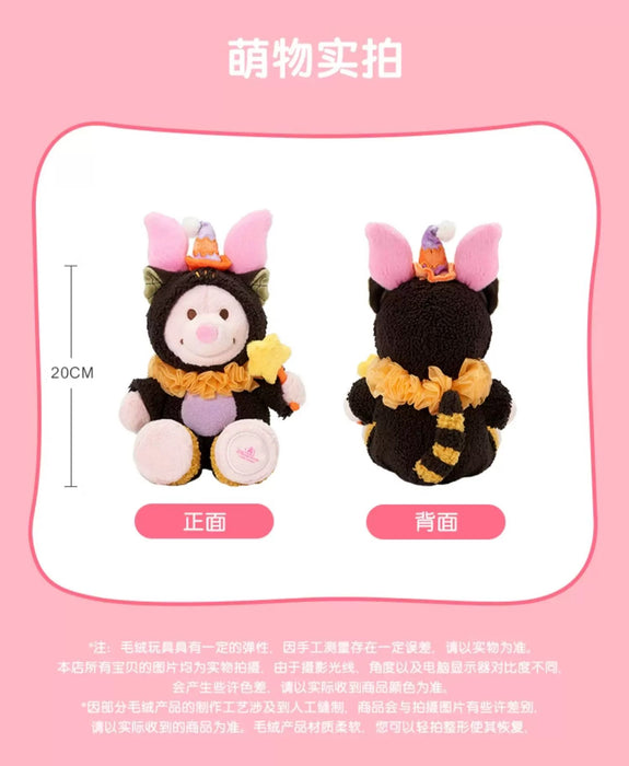 SHDL - Halloween 2024 x Piglet Plush Toy