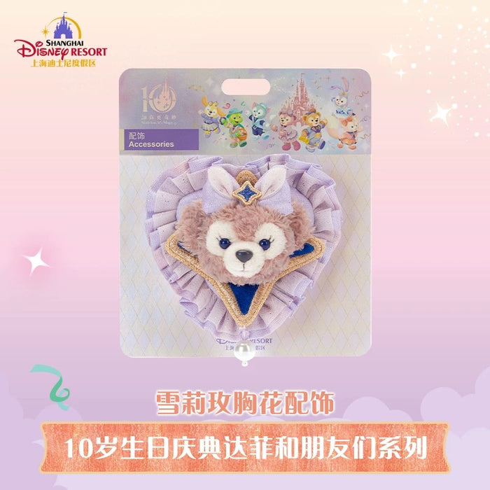 SHDL - 2026 Duffy & Friends 10th Birthday Celebration Collection x ShellieMay Brooch/Accessory (Release Date: Mar 20, 2026)
