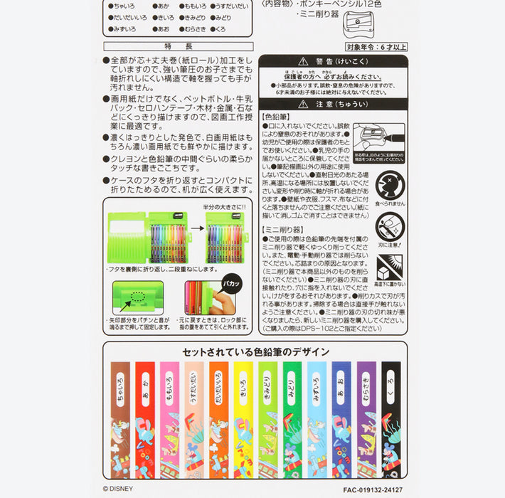 TDR - "Go-Go-Go! with Disney Vehicles" Collection x Color Pencil Set (Release Date: July 11, 2024)