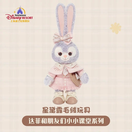 SHDL - Duffy and Friends Small Classroom Collection x StellaLou Plush Toy