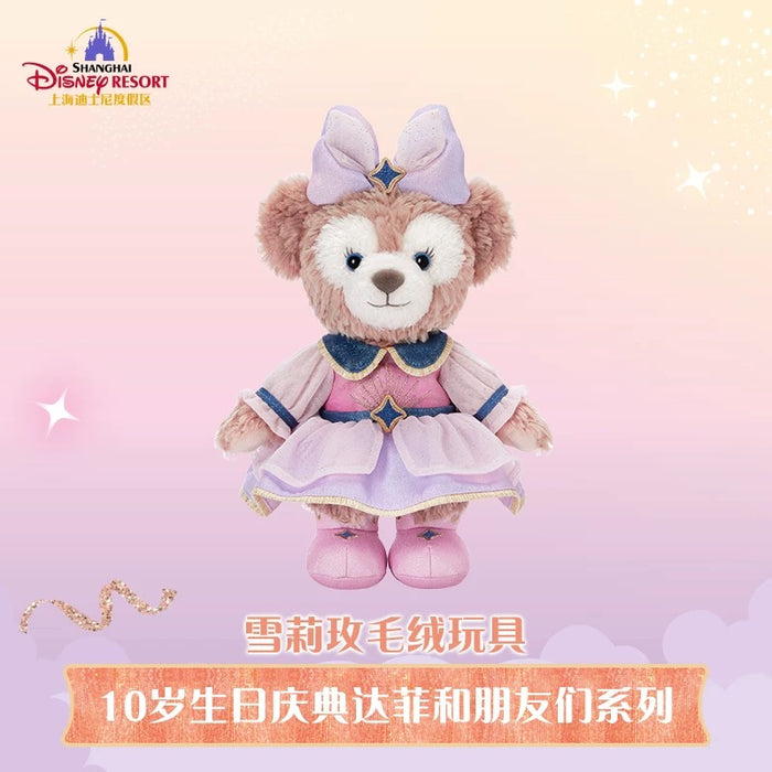 SHDL - 2026 Duffy & Friends 10th Birthday Celebration Collection x ShellieMay Plush Toy (Release Date: Mar 20, 2026)
