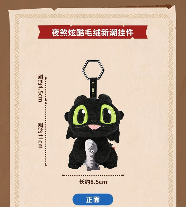 China Exclusive - How to Train Your Dragon x Toothless with Fish Plush Keychain