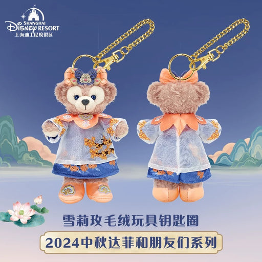 SHDL - Duffy & Friends Mid Autumn/Moon Festival 2024 Collection x ShellieMay Plush Keychain