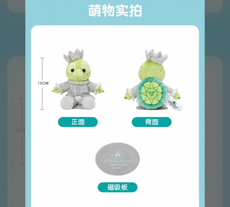 SHDL - Olu Mel "Fantasy Dreamy Celebration" Collection x Shoulder Plush Toy