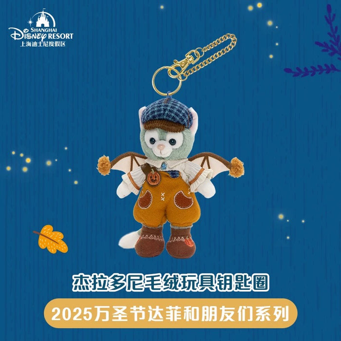 SHDL - 2025 Duffy & Friends Halloween Collection x Gelatoni Plush Keychain