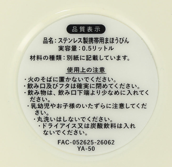 TDR - 2026 Duffy & Friends "Find Your Beautiful Blues" Collection x Stainless Steel Bottle (Release Date: Apr 14, 2026)