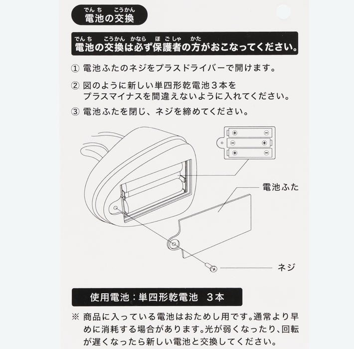 TDR - The Happy Ride with Baymax Light Up Toy