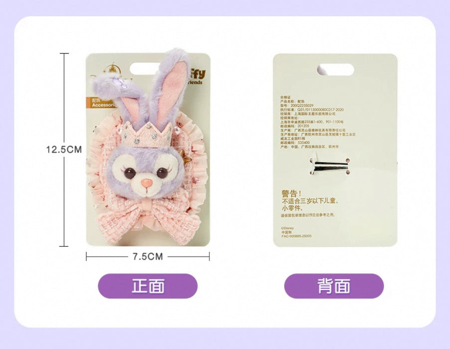 SHDL - StellaLou "Fantasy Dreamy Celebration" Collection x Brooch/Accessory