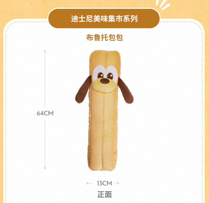 SHDS - 2026 Mickey Mouse Cuisine Collection x Pluto Fried Dough Stick Bag (Release Date: Jan 21, 2026)