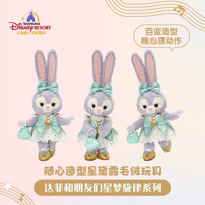 SHDL - Duffy & Friends Star Dream Melody Collection x StellaLou "Moveable Joints" Plush Toy