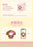 TOPTOY- Hello Kitty Puppy Party Vinyl Plush Keychain Mystery Blind Box (Release Date: Jun 2, 2026)
